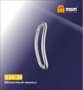 Ручка-скоба MSM BS6-30 SN (Матовый никель)