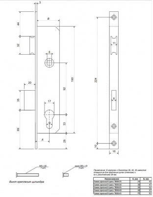 Замок врезной Apecs 7000-35-Ni2