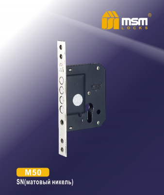 Замок врезной M50 SN  MSM	