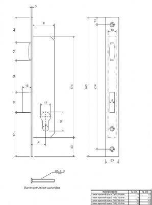Замок врезной Apecs 7500-30-R-Ni (1)