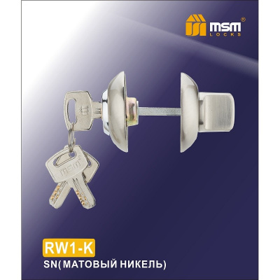 Фиксатор-ключ RW1-K SN (Матовый никель) MSM	