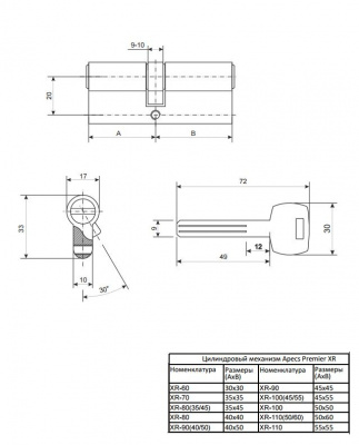 Ц.м. Apecs Premier XR-80-NI_2