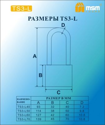 Замок навесной TS3-L60 MSM	_2