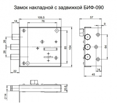 Замок накладной БИФ ЗН 0090-1-3 лат.кл 2